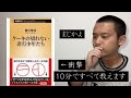 【ケーキの切れない非行少年たち】１０分にまとめました。解説します
