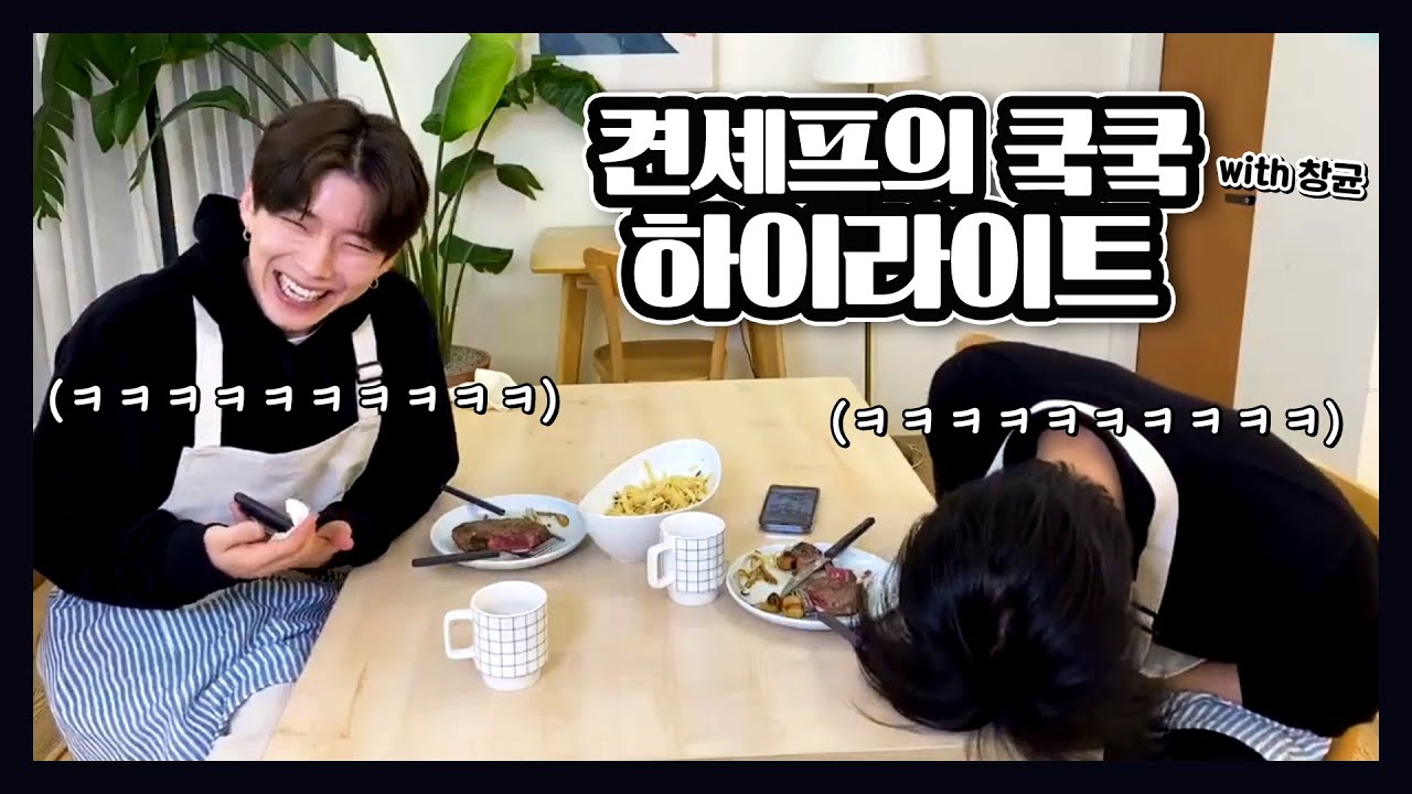 [몬스타엑스] 기절할 만큼 맛있는 알리오올리오 드셔보시고 기절안하면 기절시켜 드리겠습니다