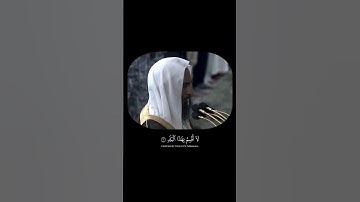 ﴿لَقَد خَلَقنَا الإِنسانَ في كَبَدٍ﴾ تلاوة من أعذب ما سمعت لسورة البلد كاملة للشيخ أحمد بن طالب حميد