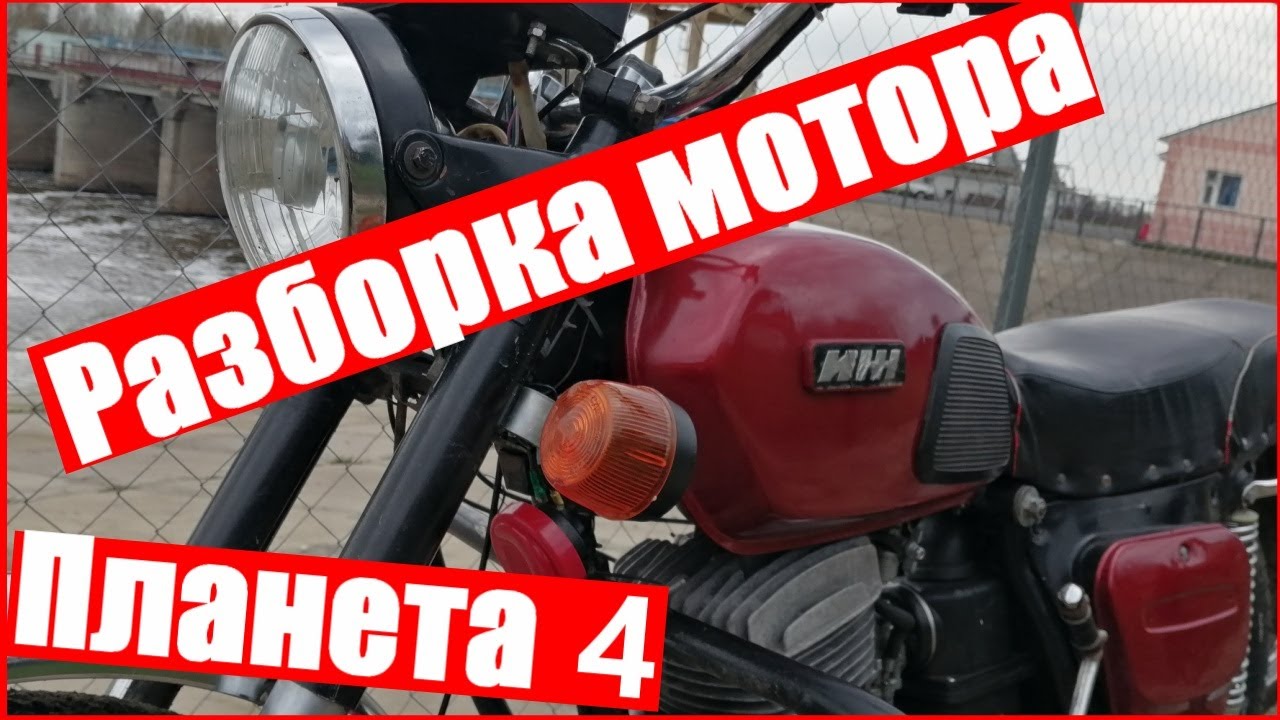 Трос сцепления иж планета