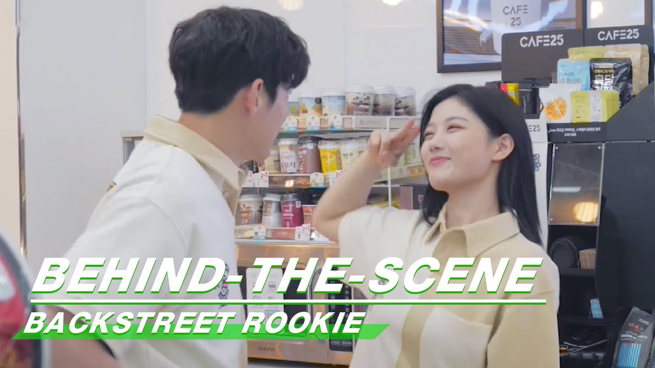 【SUB】Behind-The-Scene for EP11 | Backstreet Rookie 便利店新星 | iQIYI