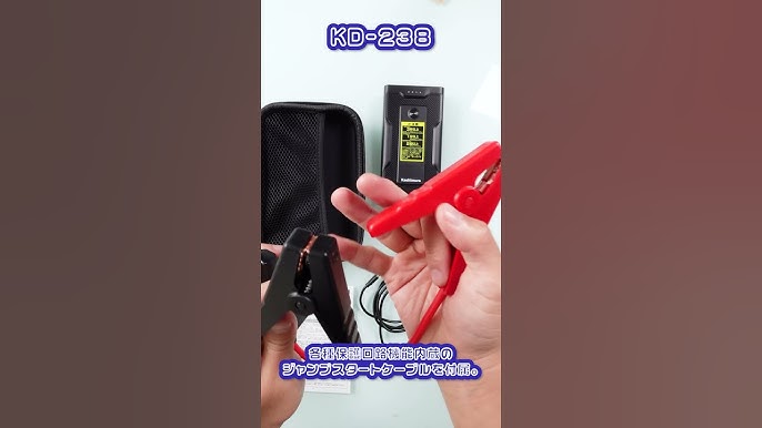 カシムラの2023年SNSで大人気の製品KD-238 ジャンプスターター 7200mAh 