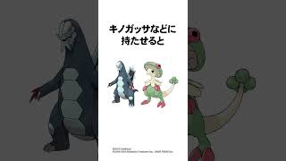 ポケモンSVで新登場したぶっ壊れアイテム5選 #shorts #ポケモン #独自のアニポケランキングを解説するチャンネル #ポケモンsv