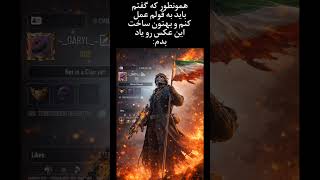 برای آموزش های بیشتر ساب کن♥️👍#codm #callofdutymobile #codmobile #codmshort #codmclip #shorts