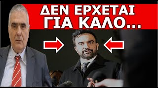 ΑΠΟ ΕΚΕΙ ΘΑ ΞΕΚΙΝΗΣΕΙ! Εντολή να φύγουν! Σε εξέλιξη το σκοτεινό σενάριο!  «…Και έτσι αρχίζουν όλα»!
