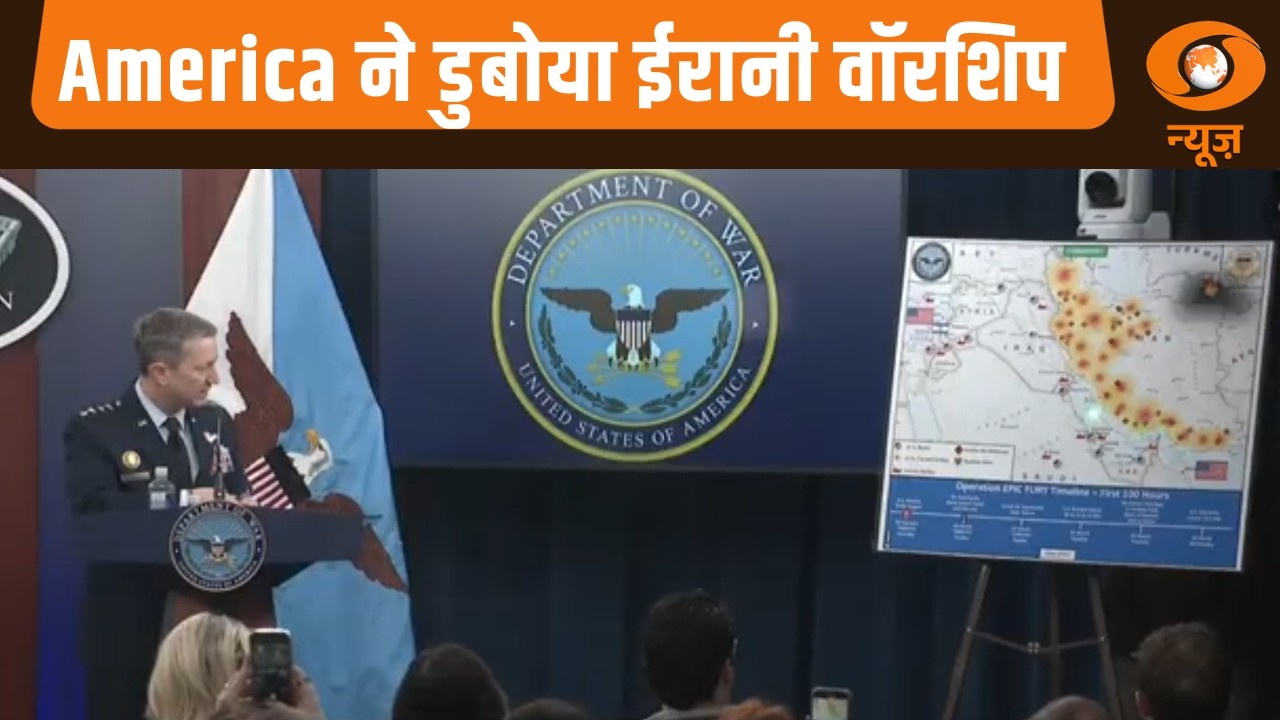 America ने डुबोया ईरानी वॉरशिप | Samachar |America Sinks Iranian Warship |Middle-East Conflict News