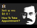 How to take an appointment