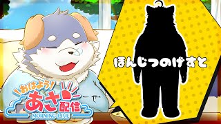 【朝枠/雑談#27】寝起きみんだけど、朝ごはんもぐもぐ（8/31）