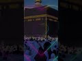 Tasbih | Ayisha Abdul Basith #shorts #naat #naatstatus #viral #live #makkah #arslanalivlogs #short