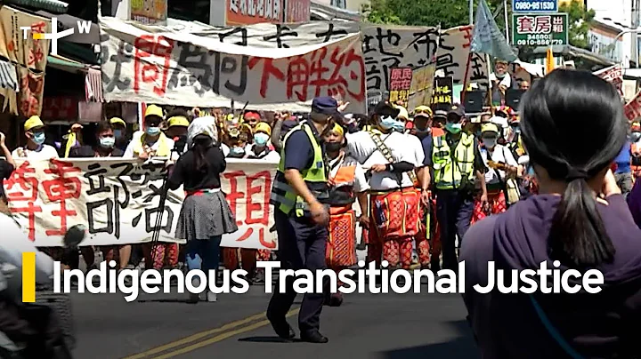 8 Years of Struggle: Indigenous Land Reform Under Tsai | TaiwanPlus News - DayDayNews