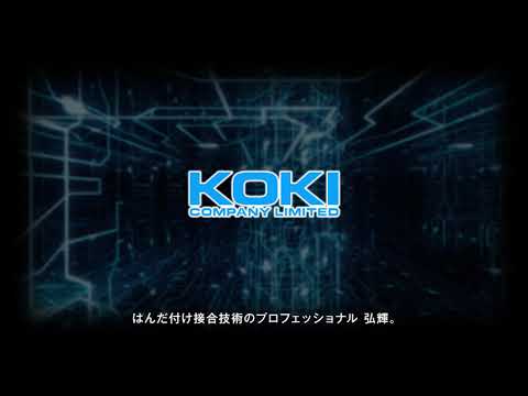 株式会社弘輝会社概要