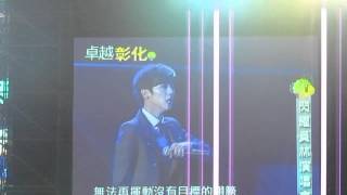 20140329 2130 卓越彰化閃耀田員員林演唱會 Bii畢書盡 勢在必行