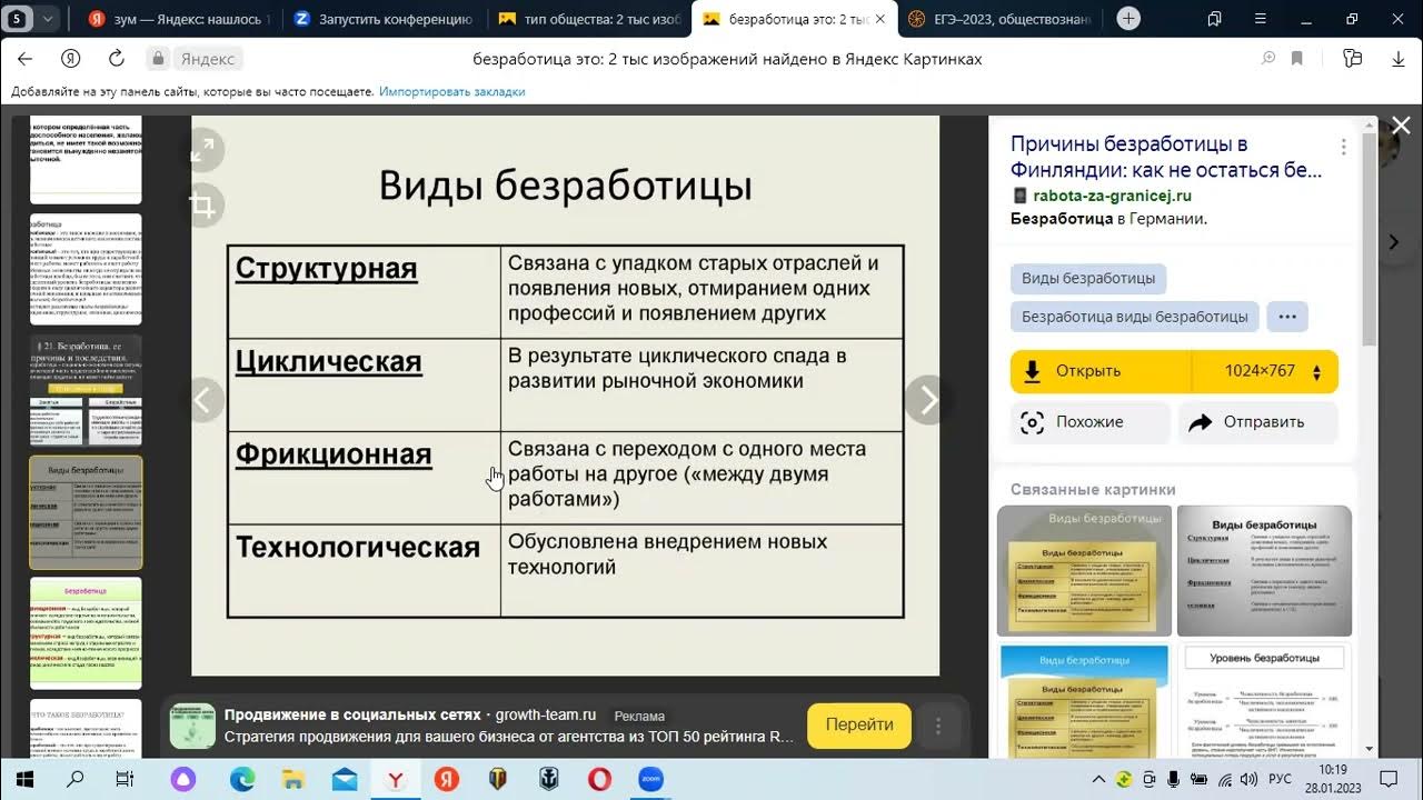 ЕГЭ, общество, 22 - YouTube