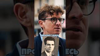 Герой Франции,которому даже не дали гражданство😥 #вдудь #интервью #Франция #европа #гражданство