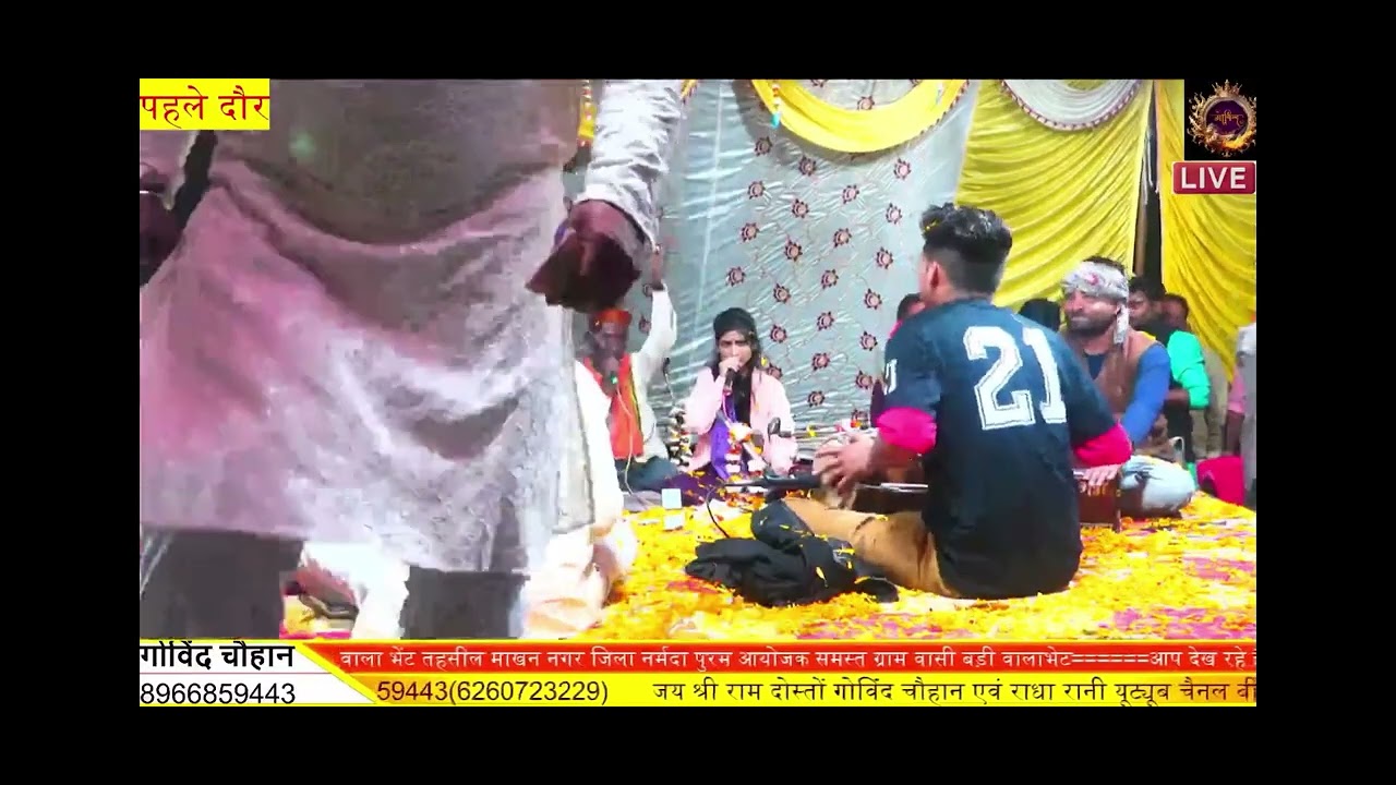 🤑22 फ़रवरी 2026🤑पीहू बालिका जस मडल सोनतलाई 🤑जस,🚩🚩कार्यक्रम स्थल 🤑बड़ीवालाभेंट गोविंद चौहान बिकोर🙏