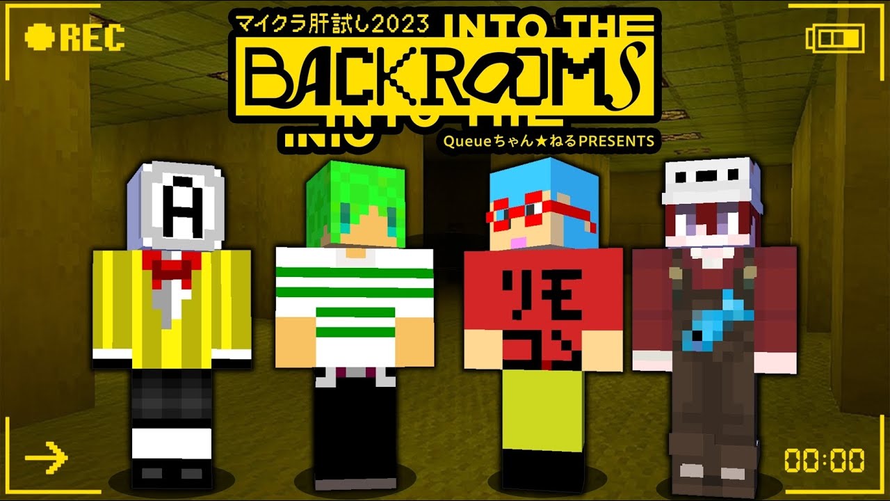 マイクラ肝試し2023】ヤバい部屋に閉じ込められたけどビビったら貯金箱