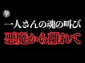 【斎藤一人】⚠️3秒でも良いです！大至急再生してください！ここから始まる自分史上最高の人生