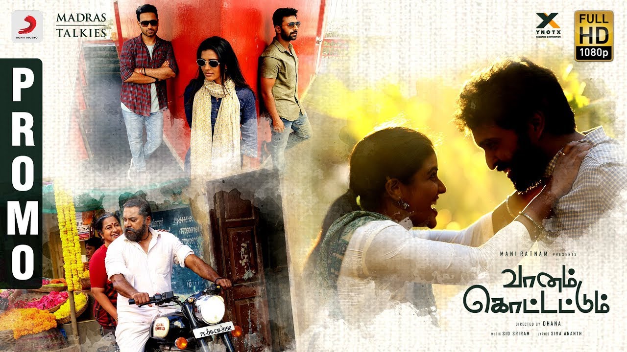 Vaanam Kottattum - Dialogue Promo | Mani Ratnam | Dhana | Sid Sriram | Siva Ananth