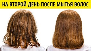 9 Советов, Как Перестать Мыть Волосы Ежедневно