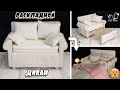 Мебель! — Диван Для Барби