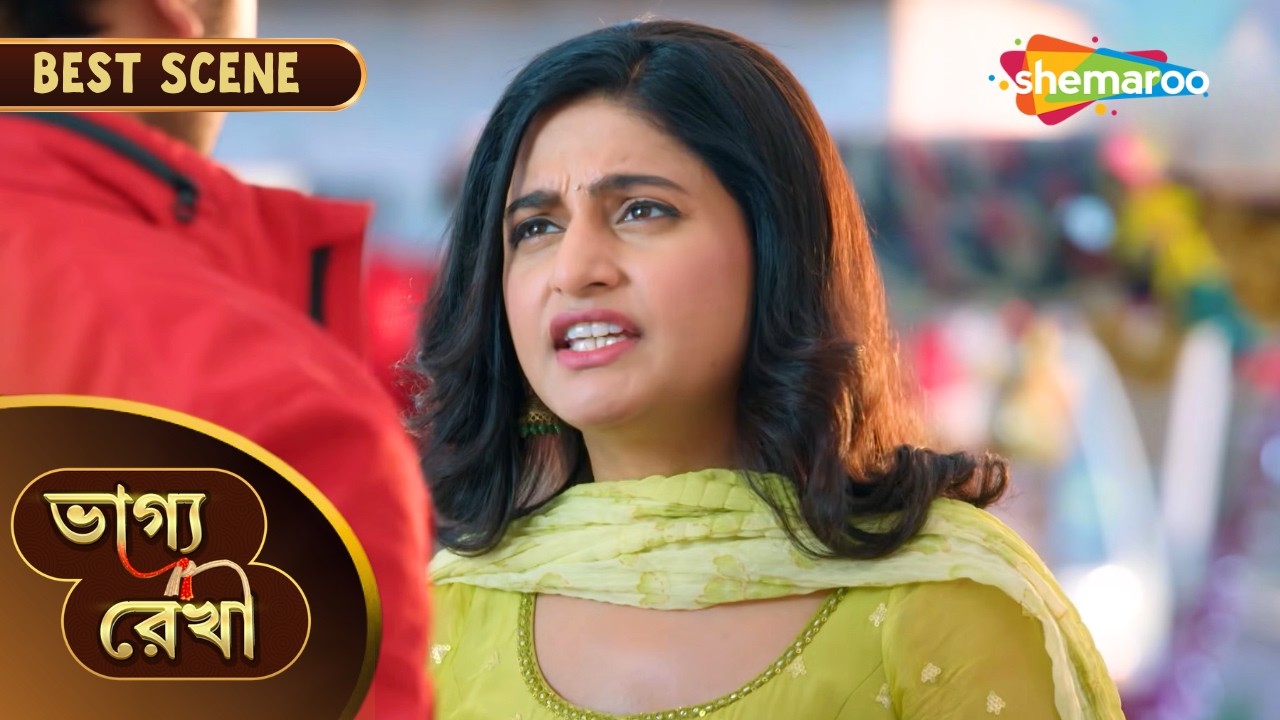Bhagya Rekha | ভাগ্য রেখা | Best Scene | অধিকার হারালো শ্রদ্ধা | Bangla Serial | Shemaroo Bengali
