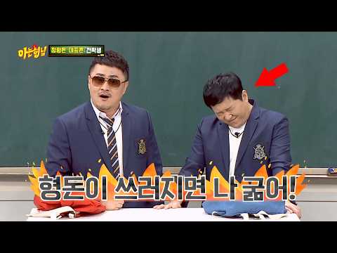 "형돈이 쓰러지면 나 굶어!!" 형돈이 보필하는 예능 간병인 데프콘ㅋㅋ