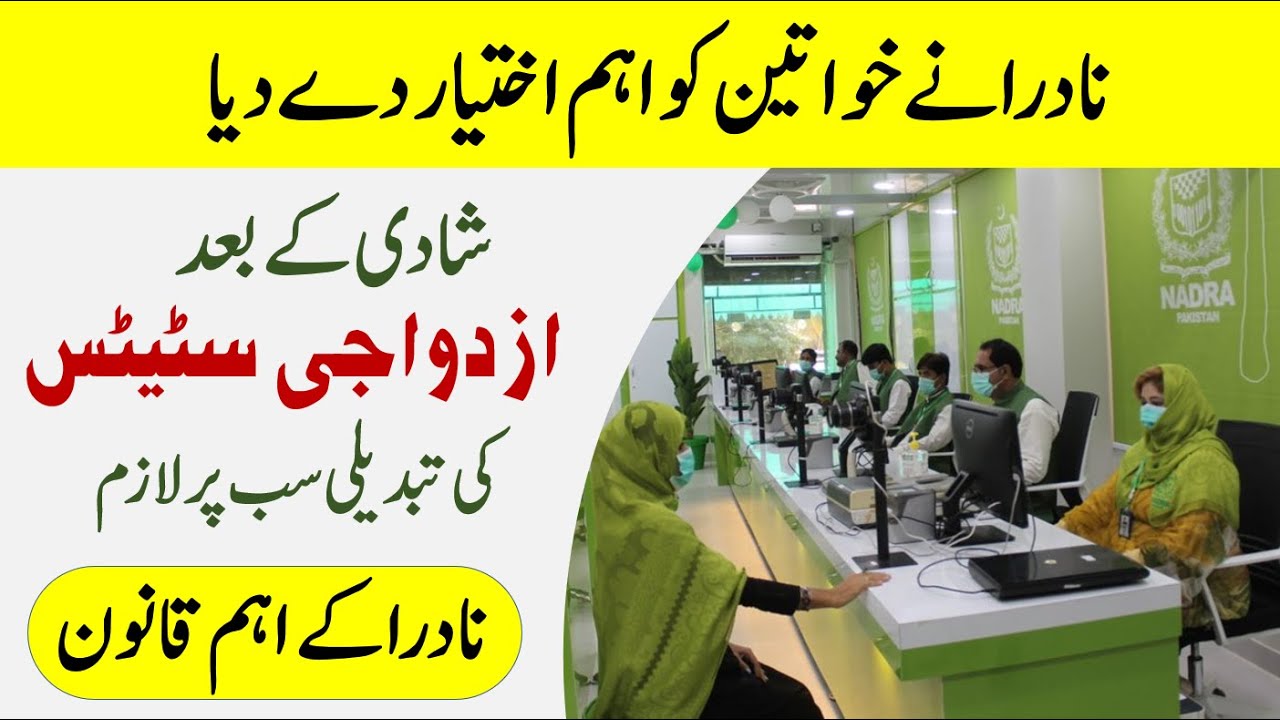 NADRA chairman announces change in policy enables women to decide their