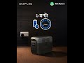 ফাস্ট চার্জিং-এ এগিয়ে থাকুন EcoFlow Delta 3-এর সাথে