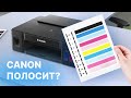 Canon печатает полосами: как это исправить? Запускаем прочистку на принтере Canon