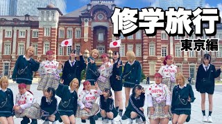 神企画 生徒が好き放題できる修学旅行が学生の夢詰まっててガチ楽しすぎたwww Youtube