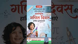 math lovers please follow me