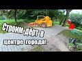 КАК МЫ СТРОИЛИ ДЁРТ ПАРК \drop\ПАДЕНИЯ\ИЛИ КАК СДЕЛАТЬ [часть 2]DH