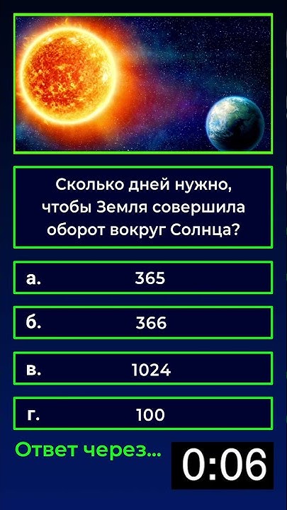 Вращение земли вокруг солна. Земля совершает полный оборот вокруг солнца за. Земля совершает полный оборот. Вращение земли вокруг своей оси. Оборот земли вокруг солнца за год.