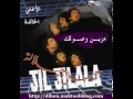 جيل جيلالة الأغاني الخالدة مزين وصولك 