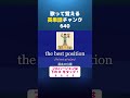 歌って覚える!英単語チャンク640 ( think about it )