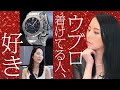 【腕時計魂☆ウブロ編（前編）】クラシック・フュージョン、ビッグ・バン...etc。アナタはどれが好き？＃42
