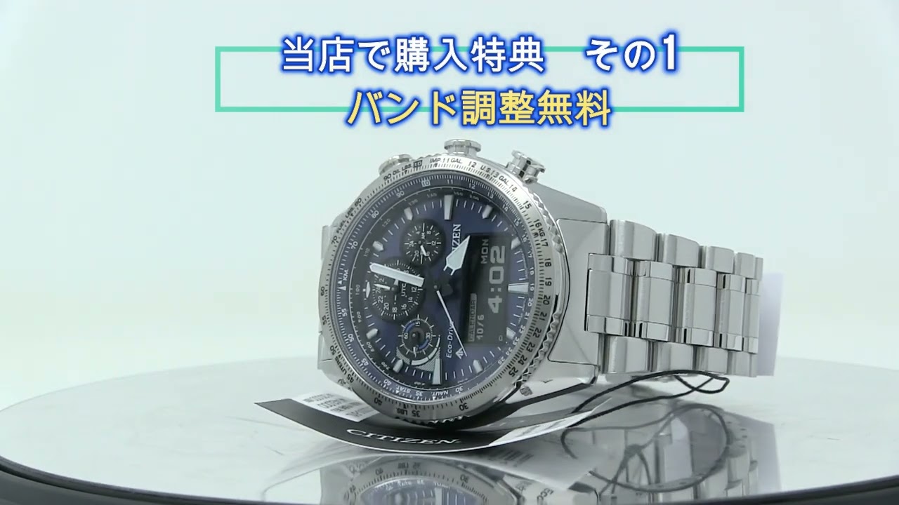 CITIZEN[シチズン]PROMASTER[プロマスター] SKYシリーズ JV2000-51L 光