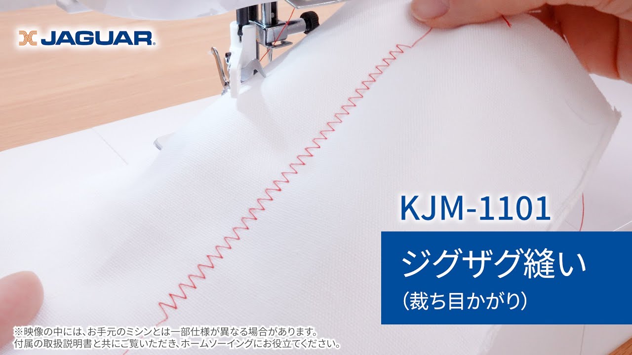 布の切れ端 13. Zigzag Stitch (Edge Finishing) - YouTube