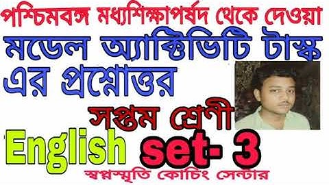 class 7 english part 3 model activity task 2021।।swapno smrity coaching centre ||mm