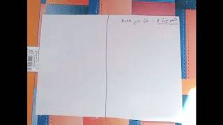 حل تمرين الثاني 2 من شهادة التعليم المتوسط bem سنة 2010 رياضيات زكرياء