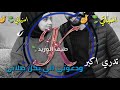 حالات واتس حرفK( اغنية ما دام احبك )