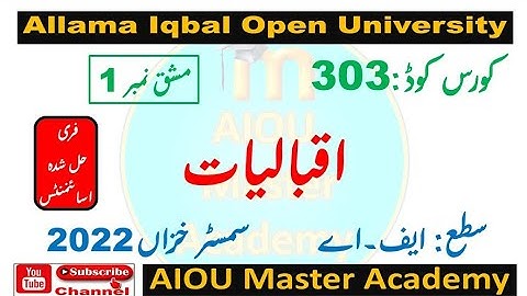 AIOU Code 303 Solved Assignment 1 of AUTUMN 2022 || Subject Aqbaliyat (اقبالیات)