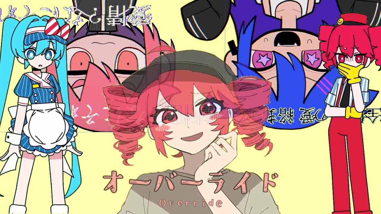 mashup 】オーバーライド×混沌ブギ×山田perfect×メズマライザー