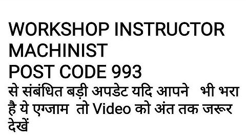 WORKSHOP INSTRUCTOR MACHINIST POST CODE 893 ADMITTED CANDIDATE HPSSC HAMIRPUR LATEST UPDATE