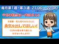 【本日の担当は…内田さん！】ここだけの話…OEMビジネス業界の裏側語ります！