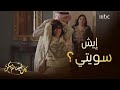 مسكها من شعرها وضربها بالعقال هي وأمها