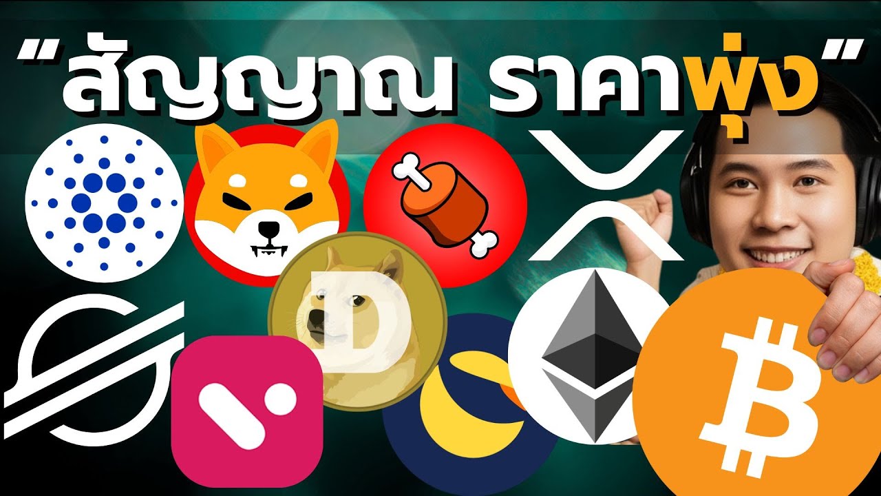 ⁣อัพเดทข่าว ETH, SOL, XRP, XLM,BONE,SHIBA,LUNC,ADA: ข่าวใหญ่ล่าสุด! หลัง PayPal, BBVA เข้าร่วม