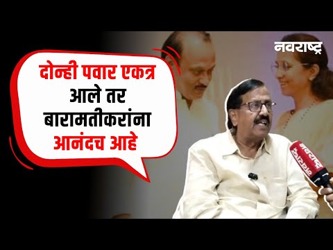 Baramati - नगराध्यक्षपदासह सर्वच राष्ट्रवादीचे उमेदवार विजयी होतील, Kiran Gujar