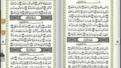 سورة الشمس _ سورة الليل سورة الضحى _ سورة الشرح