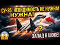 СУ-35 ЗАПАД ПРИЗНАЛ ПОРАЖЕНИЕ! F-35 больше не король?